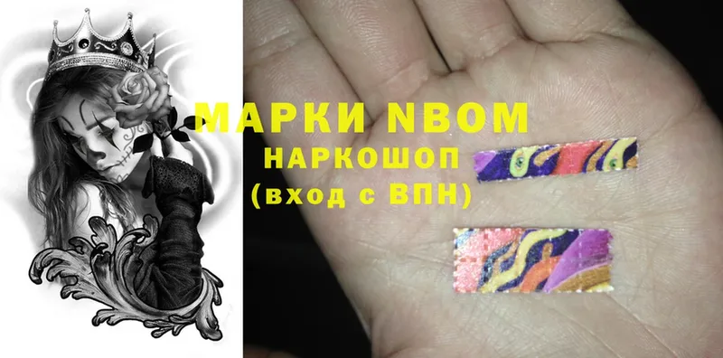 Марки N-bome 1,8мг  Бикин 